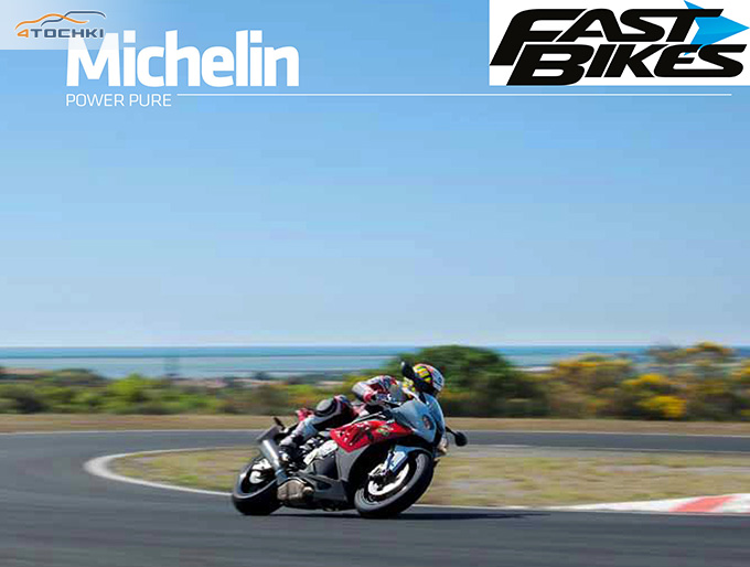 Обзор мотошин Michelin Power Pure 2013